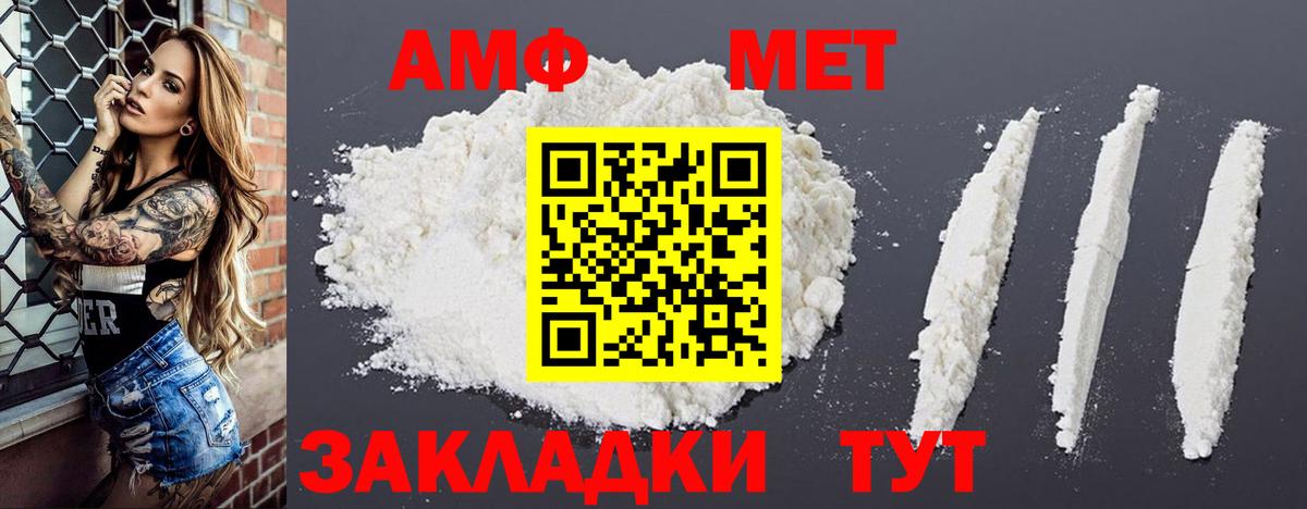 АМФЕТАМИН Premium Старый Оскол