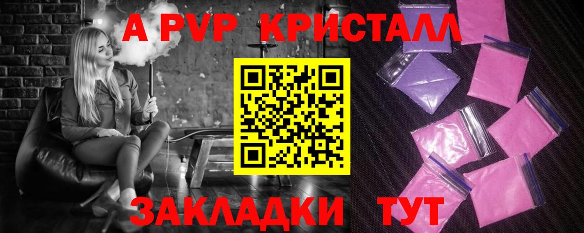 A PVP мука Старый Оскол