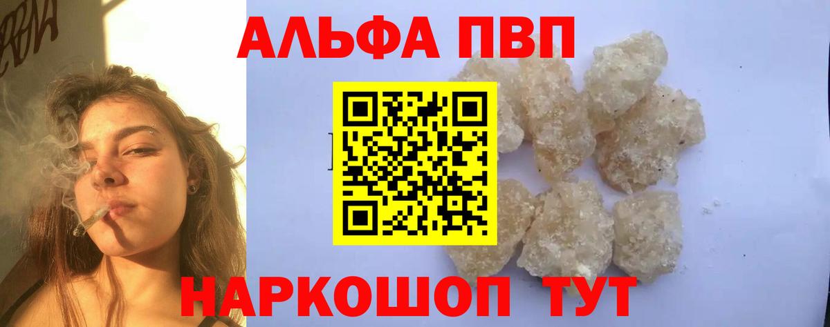 А ПВП кристаллы Старый Оскол