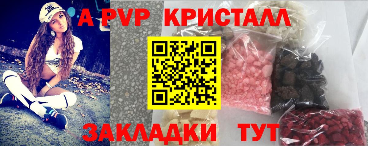 Alpha PVP  Альфа ПВП Соль  Старый Оскол  APVP СК КРИС  A-PVP мука 