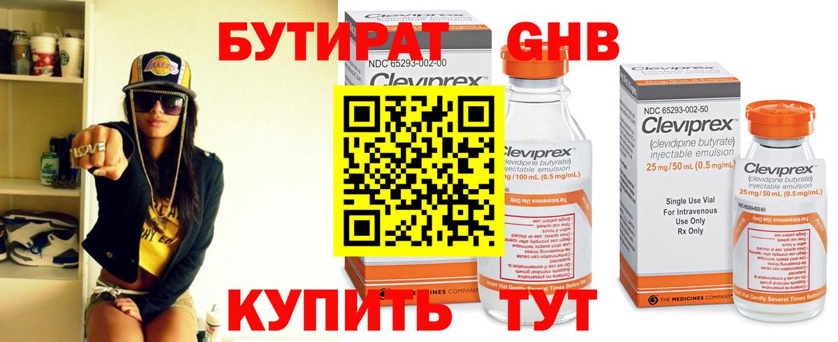 Старый Оскол  Бутират Butirat  Вход с VPN 