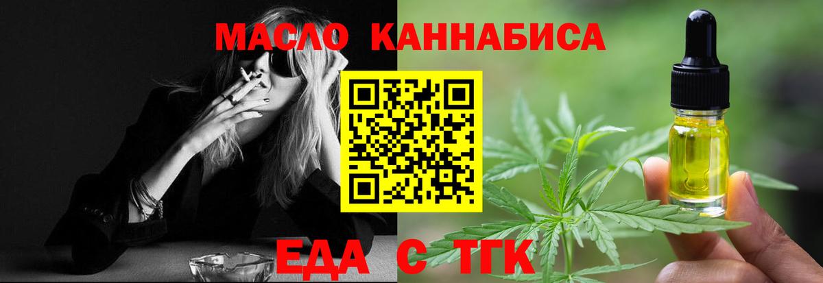 Cannafood марихуана  Вход с VPN  Старый Оскол 