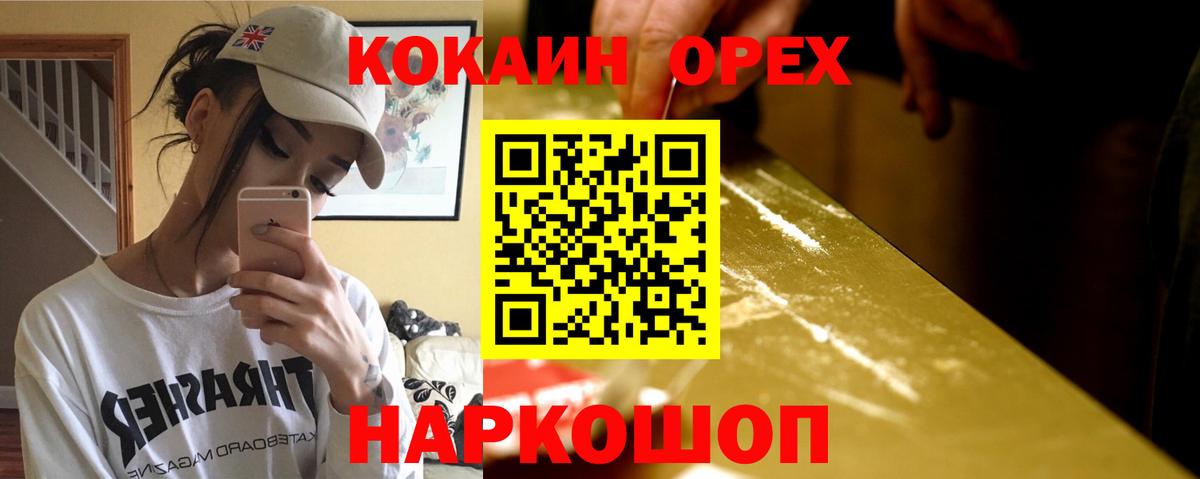 Меф Старый Оскол