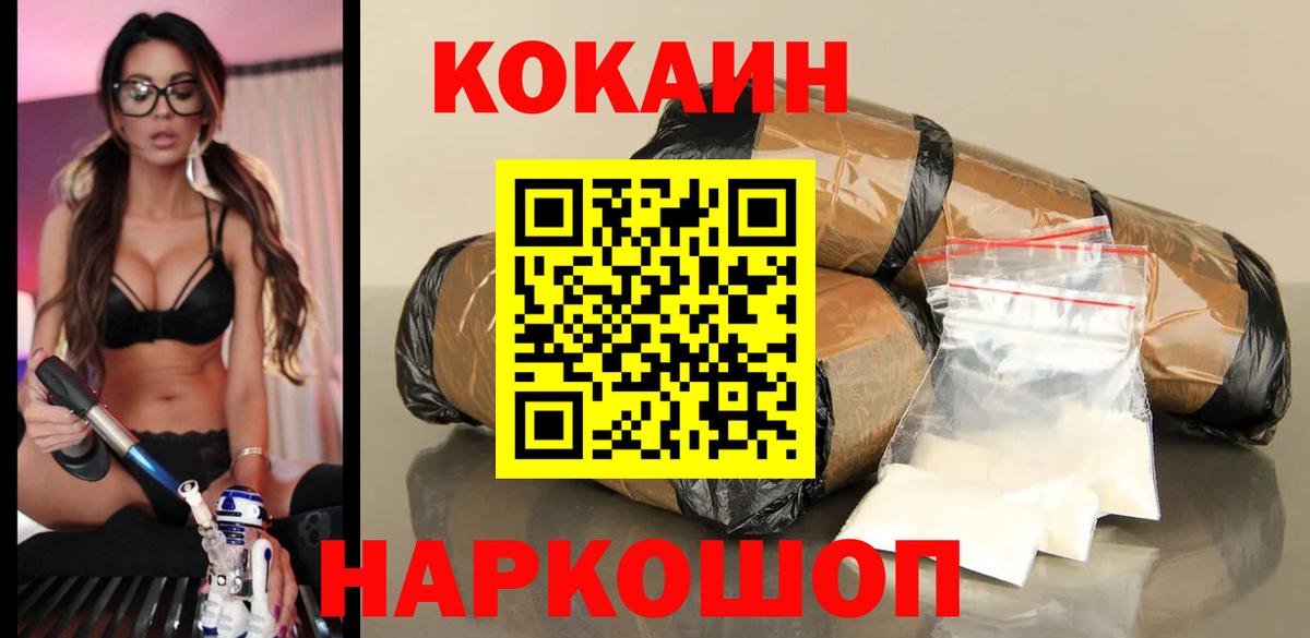 КОКАИН Колумбийский Старый Оскол