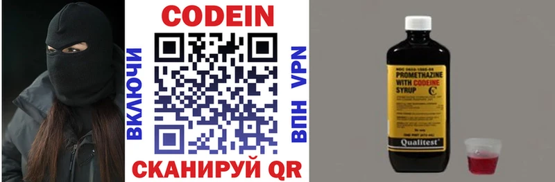 Codein напиток Lean (лин)  мега как войти  Старый Оскол 