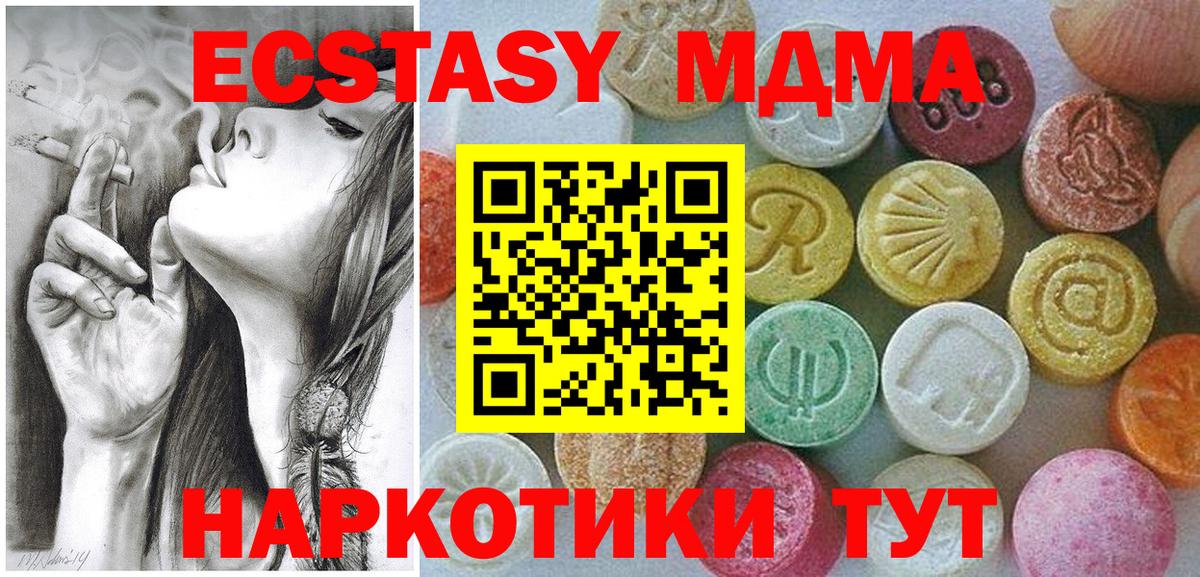 Ecstasy 280 MDMA Старый Оскол