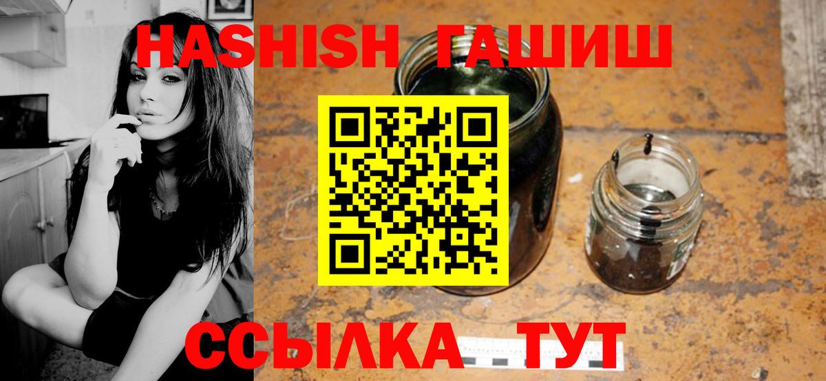 ГАШ гарик Старый Оскол