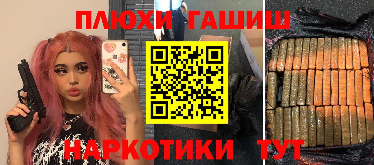 ГАШИШ гашик  закладка  Старый Оскол  ГАШ индика сатива 