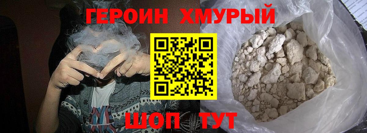 ГЕРОИН  ГЕРОИН Афган  Вход с VPN  Старый Оскол 