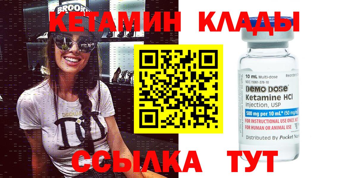 мега как зайти  Кетамин VHQ  Вход с VPN  КЕТАМИН ketamine  Старый Оскол 