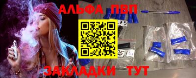 ALPHA-PVP Апшеронск