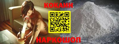 кокаин Кимры