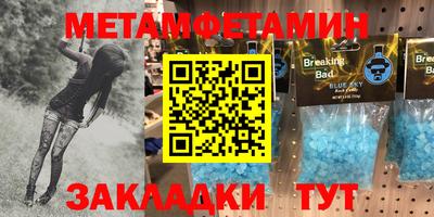 метамфетамин Кингисепп