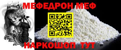 мефедрон мука Кинель