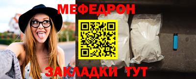 мефедрон мука Кинель
