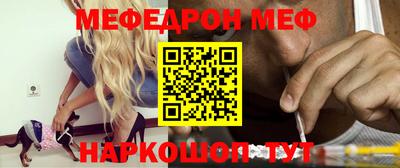 мефедрон мука Кинель