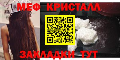 мефедрон мука Кинель