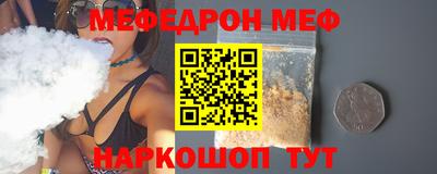 мефедрон мука Кинель