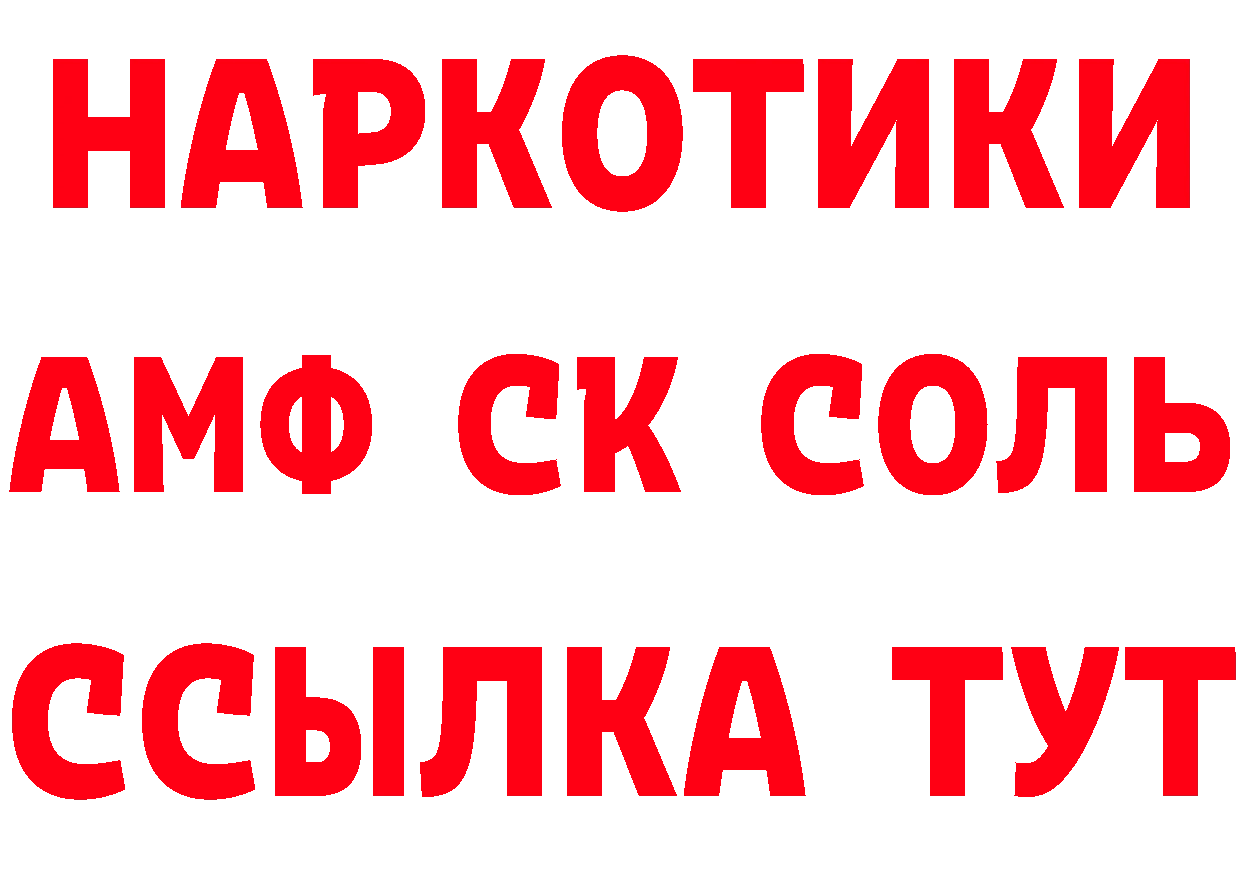 АМФ 98% зеркало мориарти гидра Старый Оскол