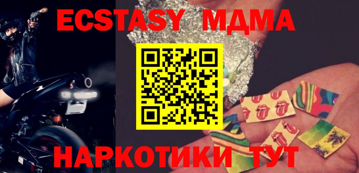 МДМА Molly  Вход с VPN  Старый Оскол  МДМА молли 