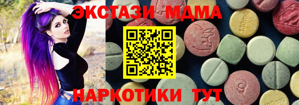 МДМА  Старый Оскол  MDMA молли 