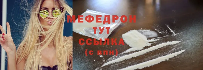 Мефедрон мяу мяу  Старый Оскол 