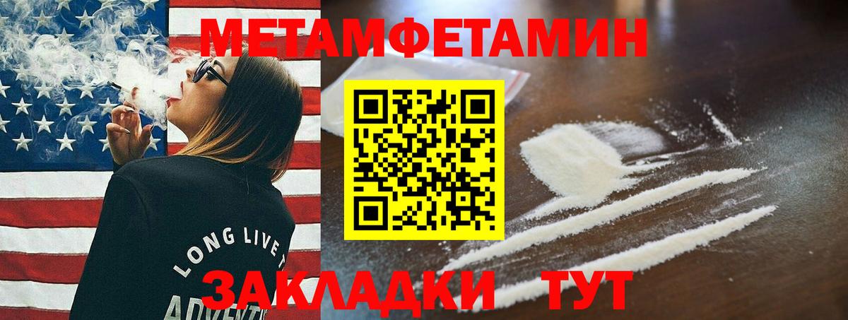 МЕТАМФЕТАМИН  Вход с VPN  Старый Оскол  Первитин мет 