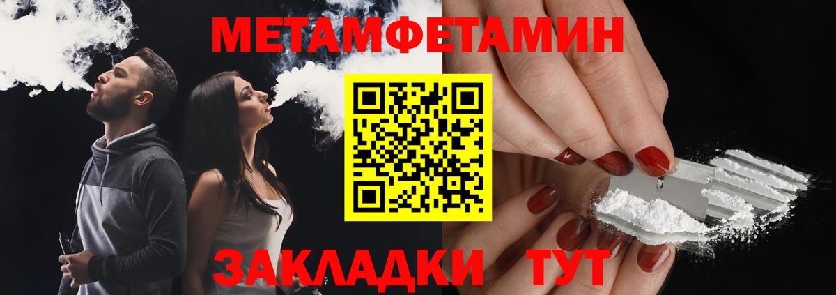 МЕТАМФЕТАМИН мет Старый Оскол