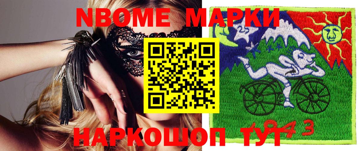 Старый Оскол  Марки N-bome 1,5мг  Марки NBOMe  Вход с VPN 