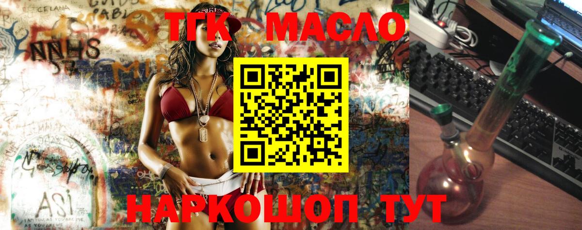 Дистиллят ТГК жижа Старый Оскол