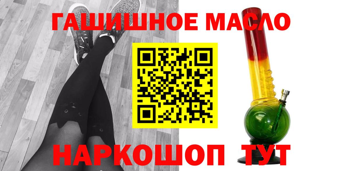 OMG ТОР  ТГК Wax  Дистиллят ТГК вейп с тгк  магазин    Вход с VPN  Старый Оскол 