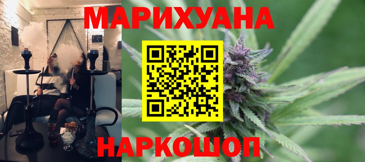 Старый Оскол  Конопля AK-47  Марихуана MAZAR  Вход с VPN 